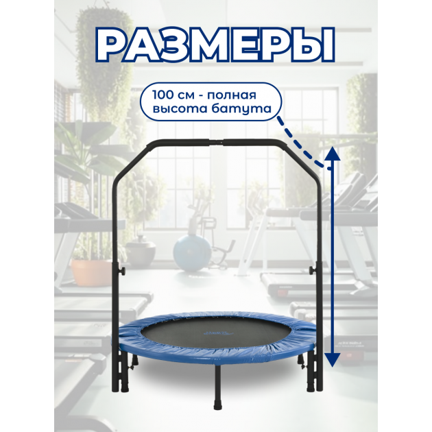 Батут с ручкой 3,28FT диаметр 100 см синий